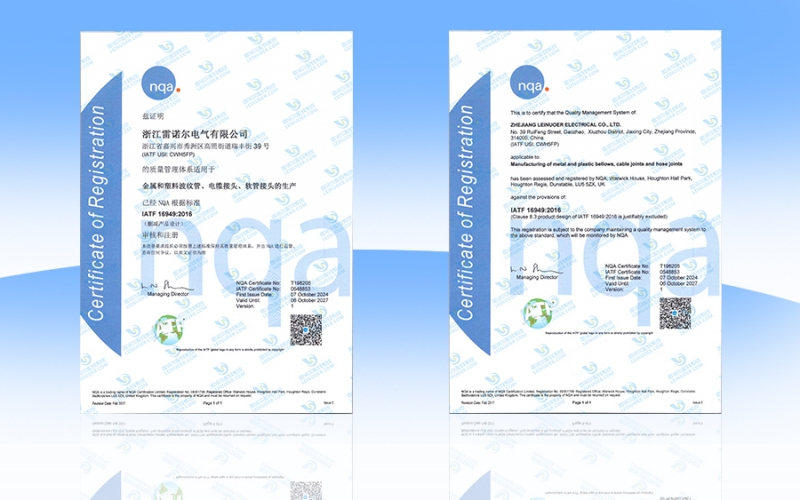 浙江雷諾爾電氣有限公司成功通過IATF 16949:2016管理體系認(rèn)證